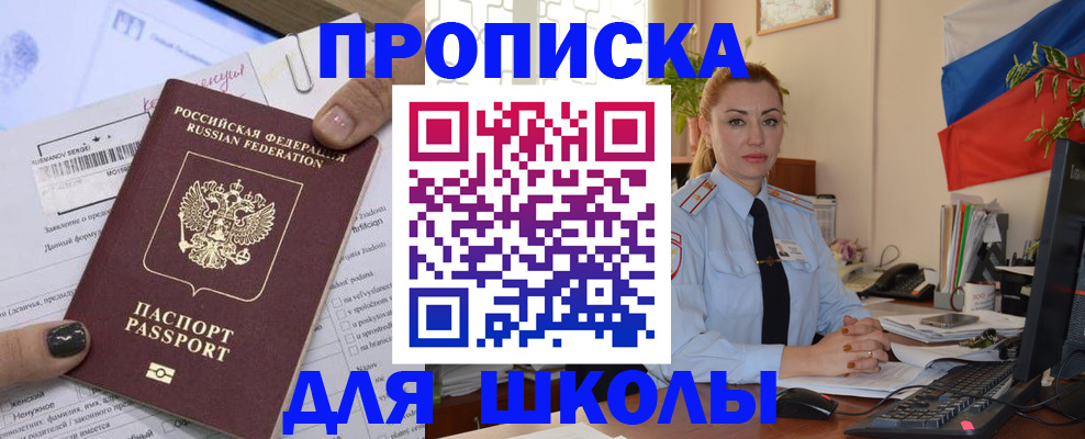 временная регистрация купить в Комсомольске-на-Амуре