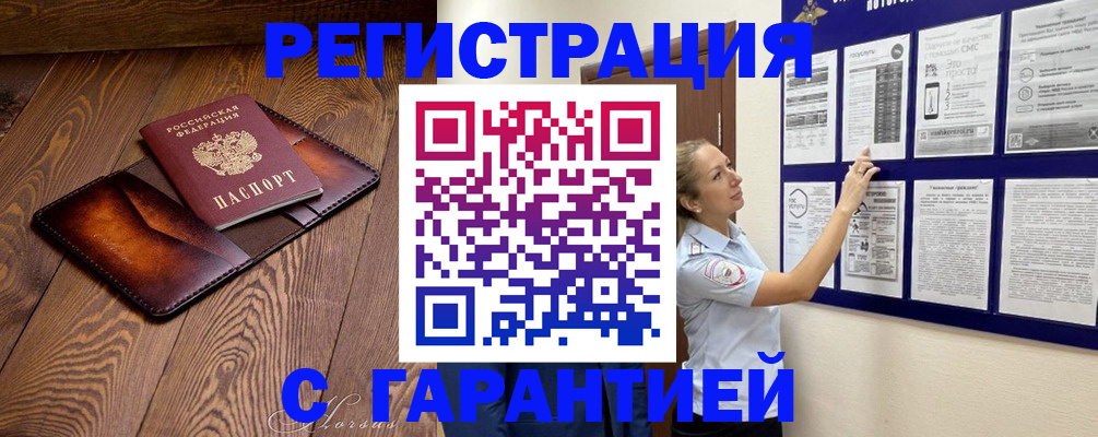 временная регистрация адрес в Комсомольске-на-Амуре
