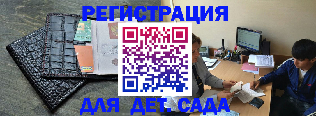 прописка для военкомата в Комсомольске-на-Амуре